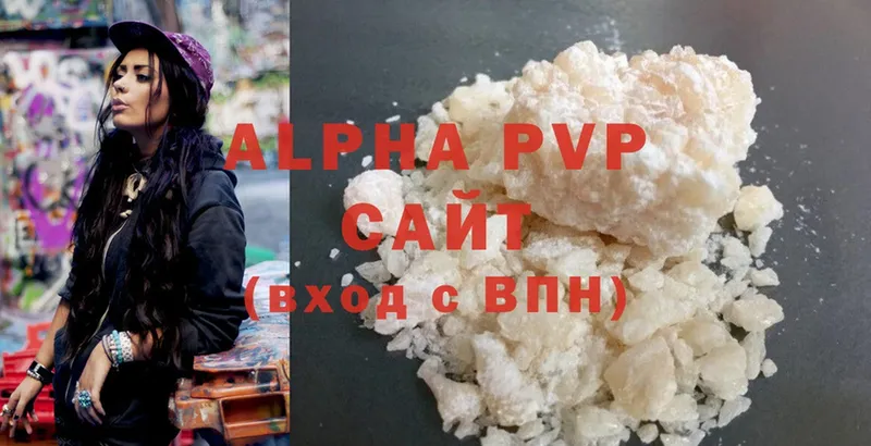 Alpha-PVP Соль  Ершов 