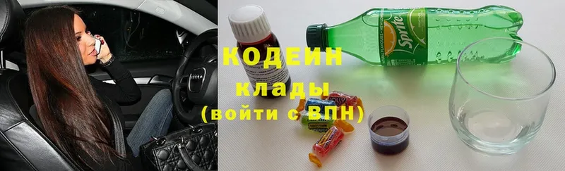 Кодеин напиток Lean (лин)  Ершов 